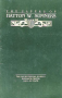 DHS-Cover